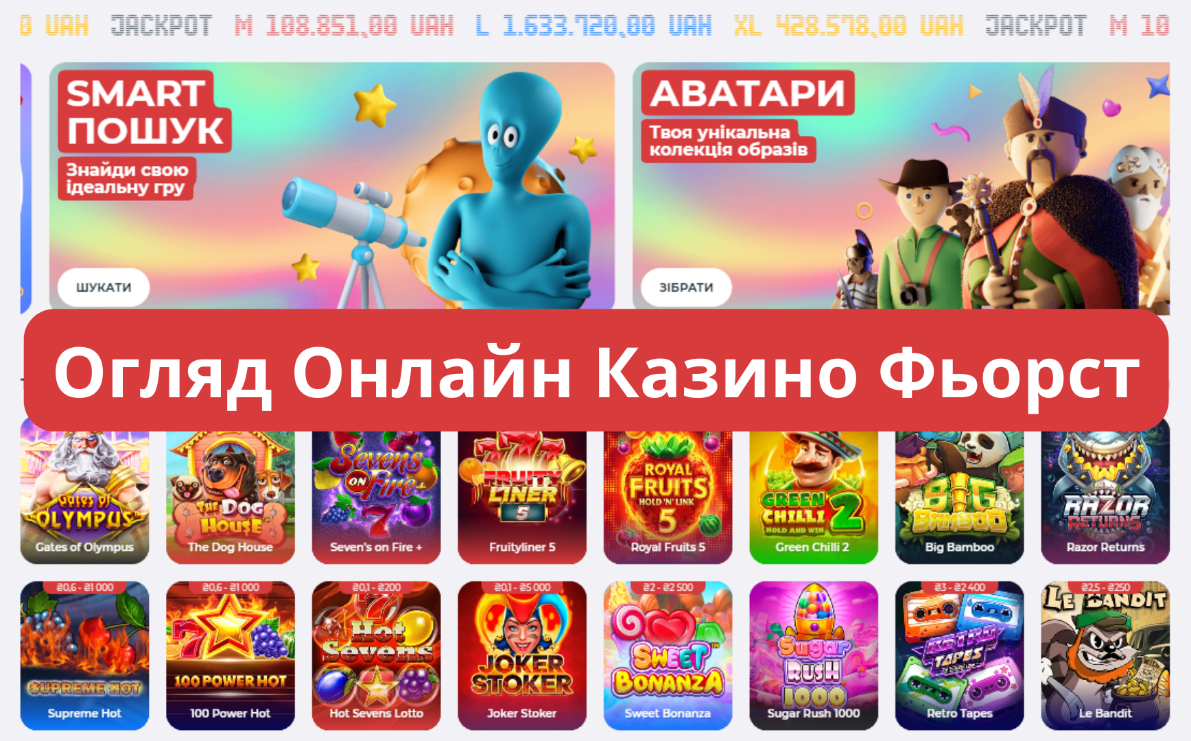 First Casino Україна